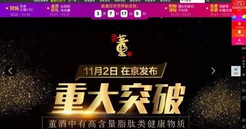 凯发娱乐k8官网董酒“科研大发现”竟然扯上“抗癌”还有江南大副校长为它“站台”！